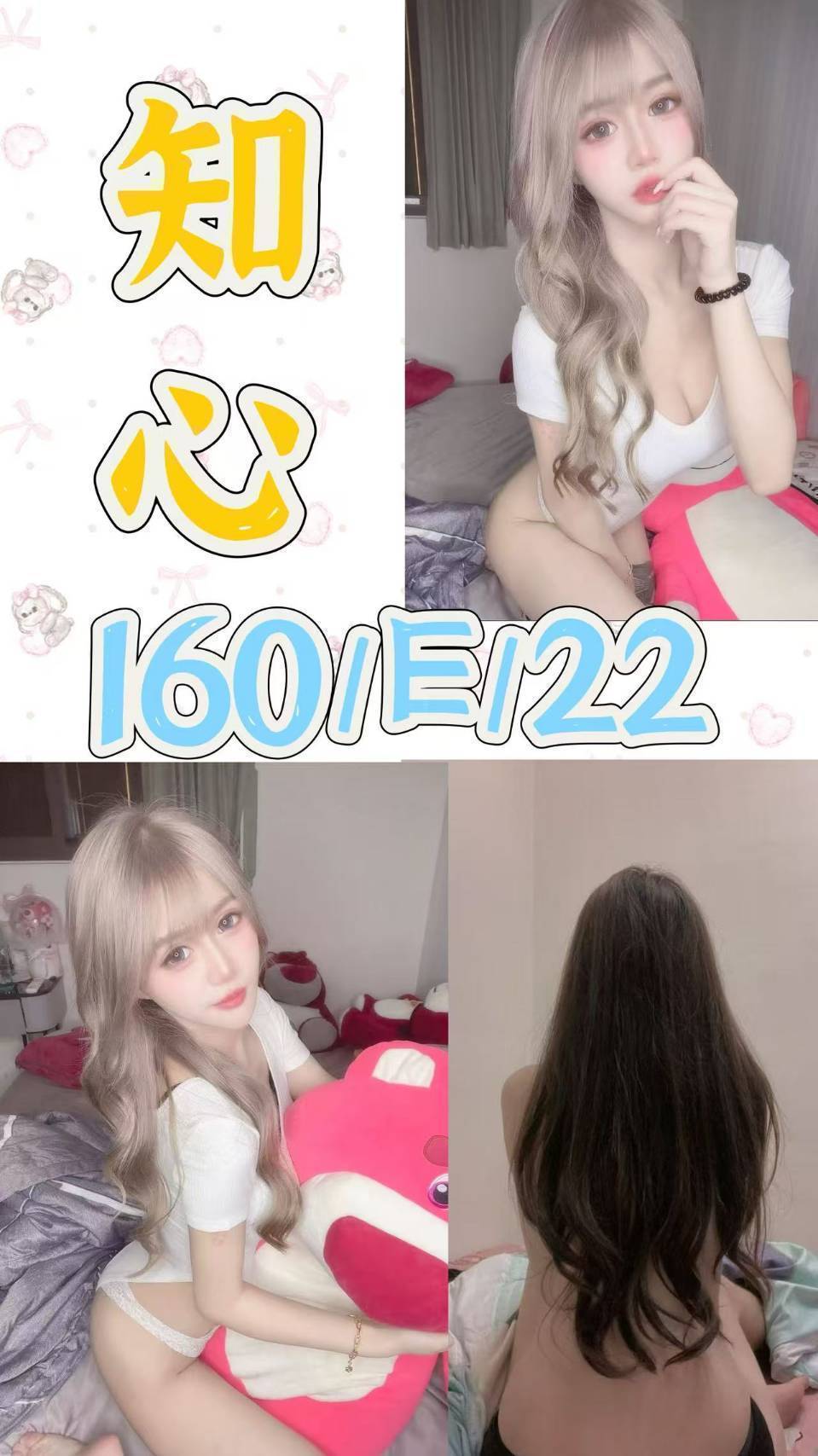COCO外送雲林 初初 170/54/32/34D